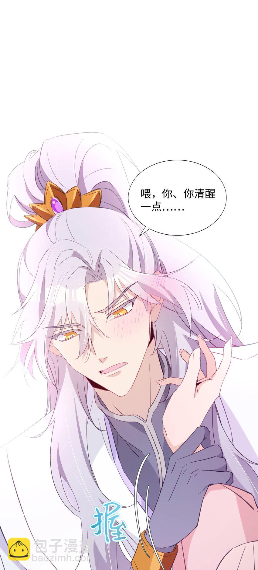反派師兄跪求我還俗 - 017 情動之香 - 5