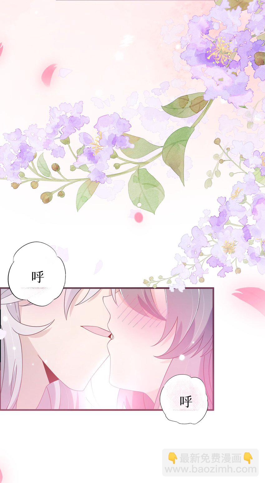 反派師兄跪求我還俗 - 017 情動之香 - 7