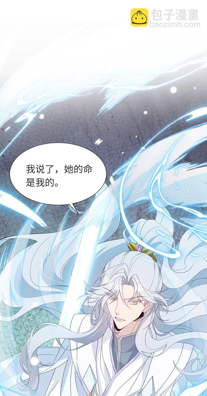 反派師兄跪求我還俗 - 017 情動之香 - 3