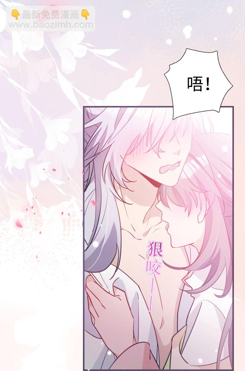 反派師兄跪求我還俗 - 017 情動之香 - 4