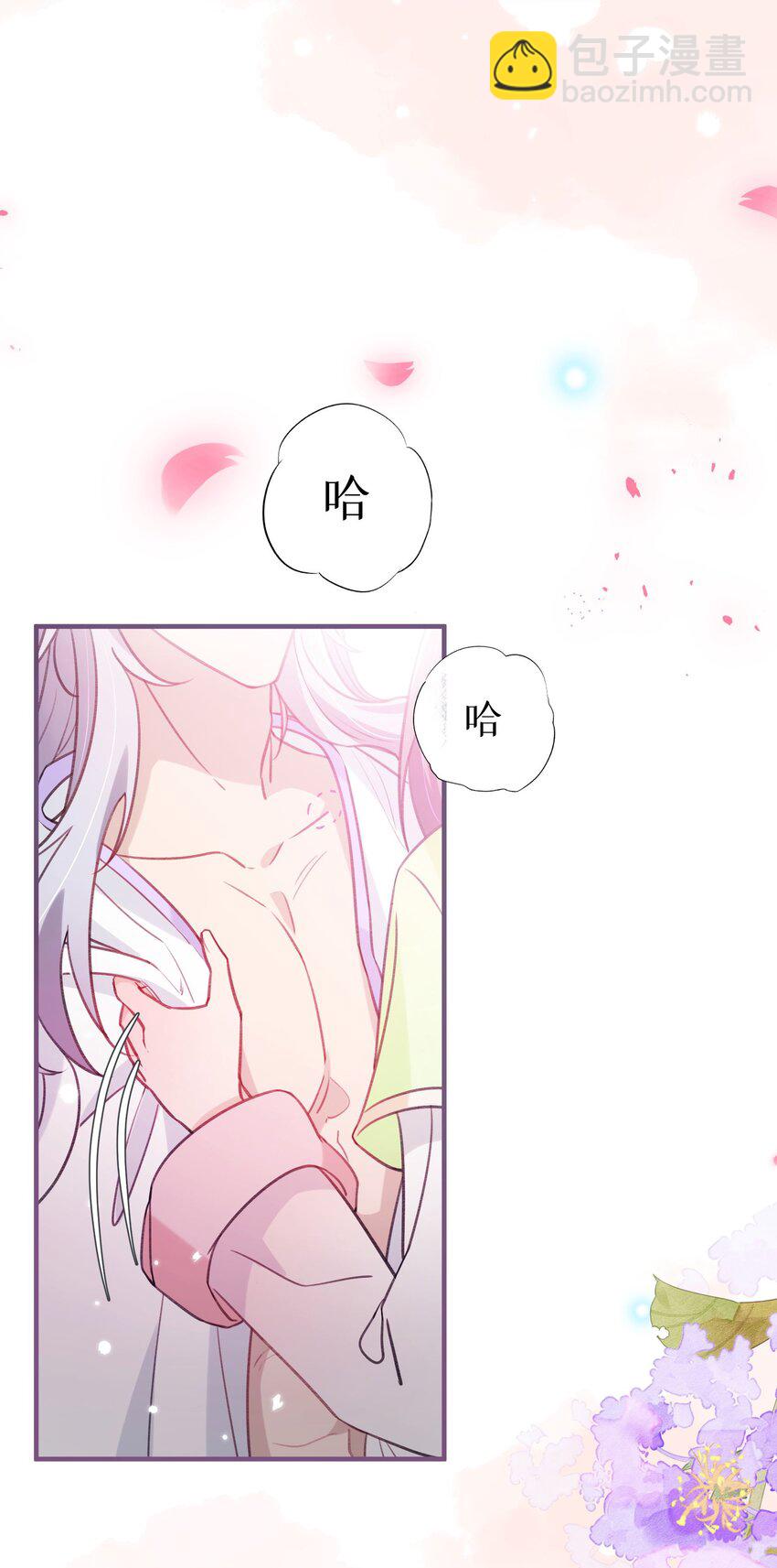 反派師兄跪求我還俗 - 017 情動之香 - 5