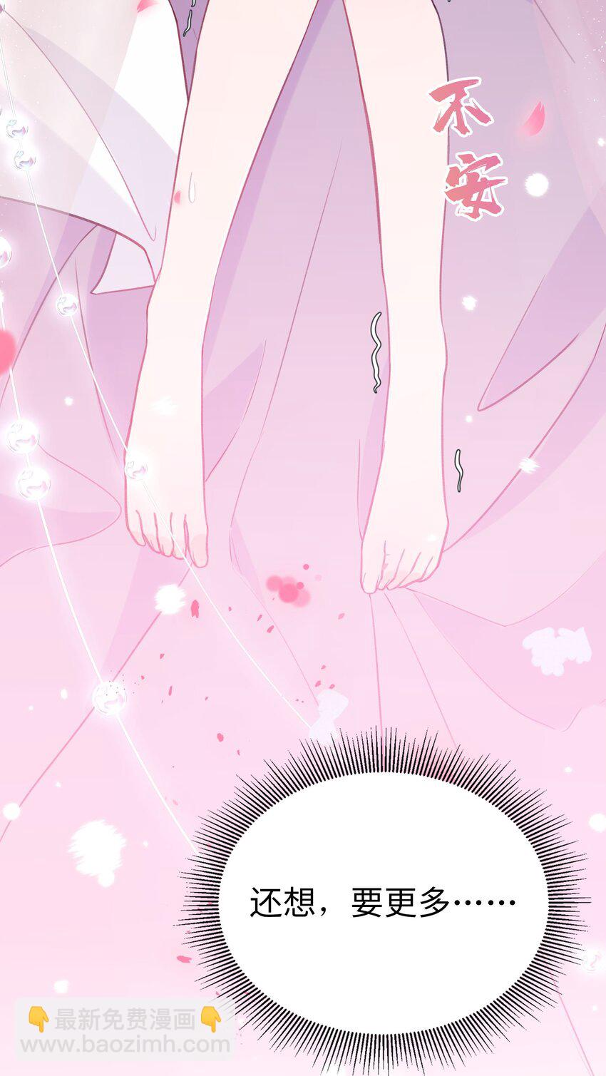 反派師兄跪求我還俗 - 017 情動之香 - 7