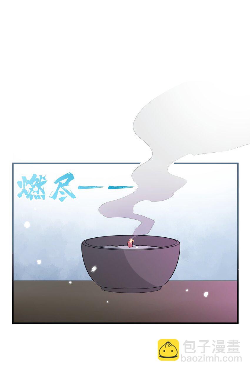 反派師兄跪求我還俗 - 017 情動之香 - 2