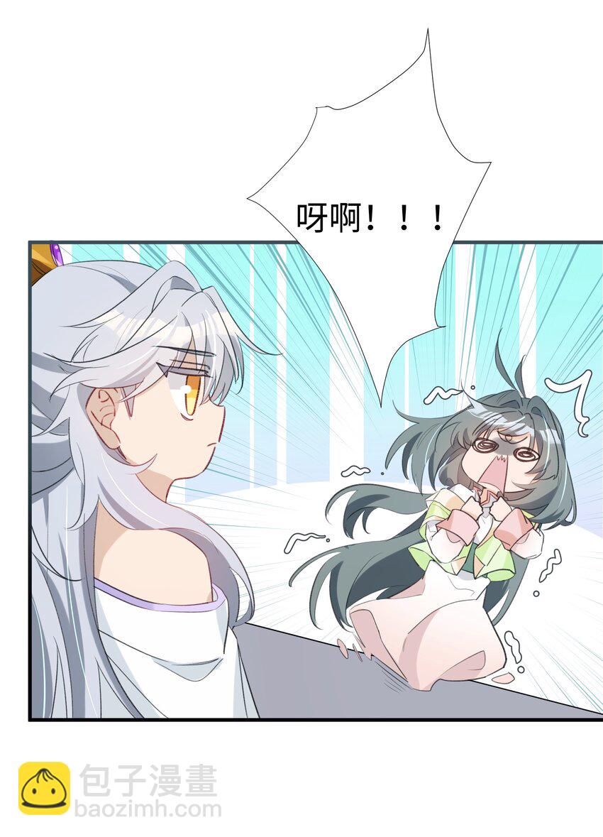 反派師兄跪求我還俗 - 017 情動之香 - 5