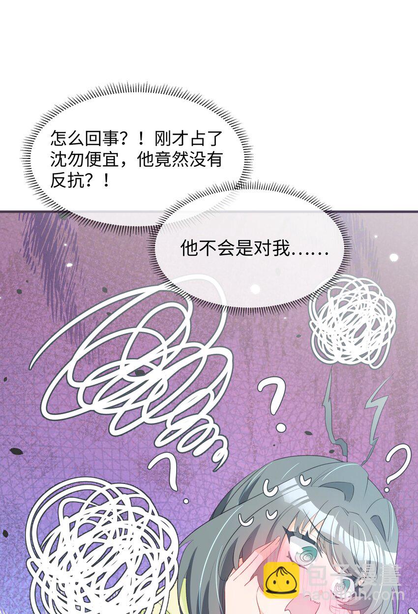 反派師兄跪求我還俗 - 017 情動之香 - 7