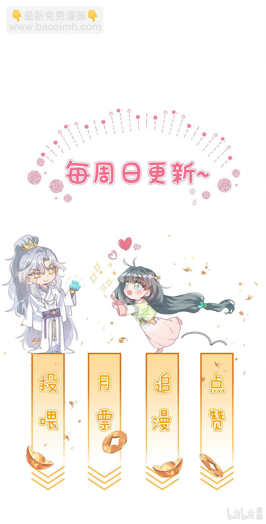 反派師兄跪求我還俗 - 017 情動之香 - 4