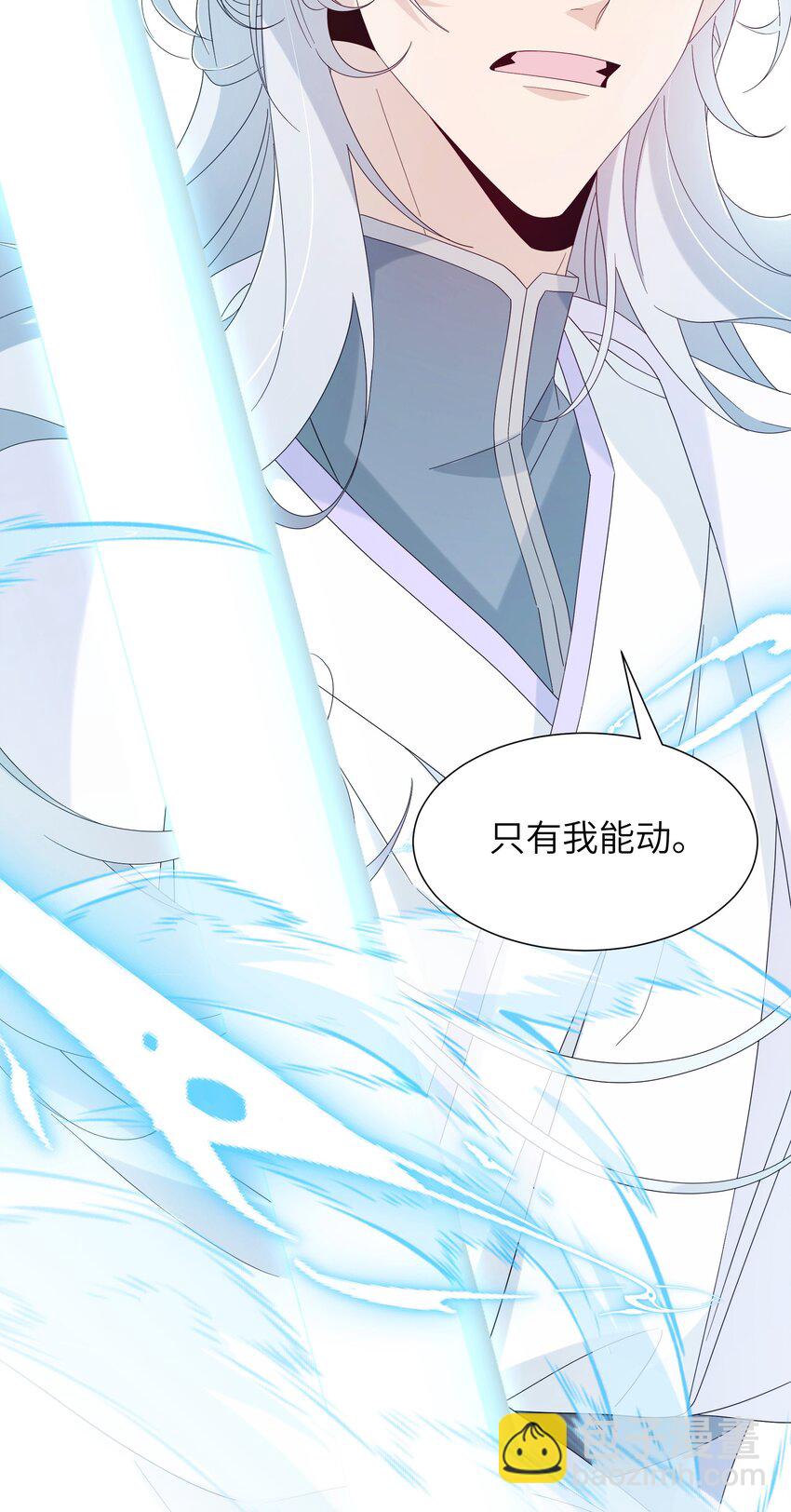 反派師兄跪求我還俗 - 017 情動之香 - 5