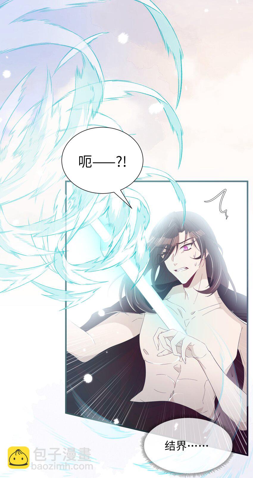 反派師兄跪求我還俗 - 017 情動之香 - 1