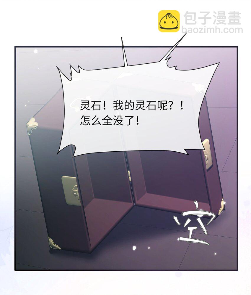 反派師兄跪求我還俗 - 018 大師兄的身世 - 5