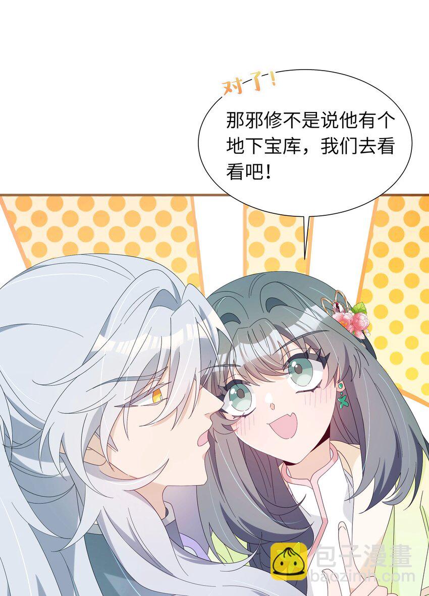 反派師兄跪求我還俗 - 018 大師兄的身世 - 1