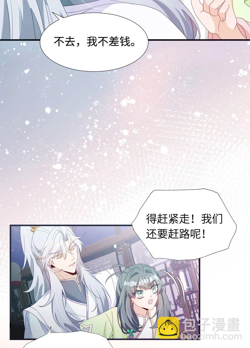 018 大师兄的身世15