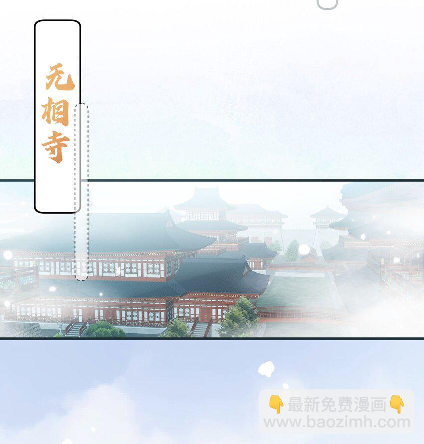 反派師兄跪求我還俗 - 018 大師兄的身世 - 5