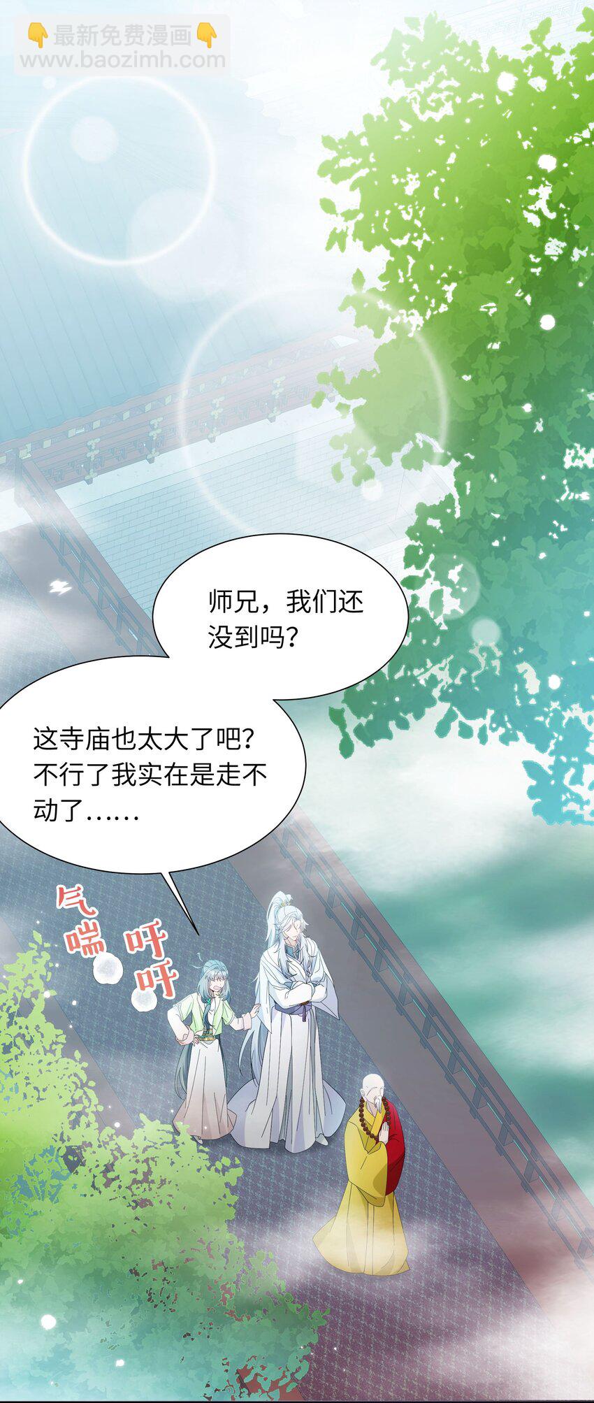 反派師兄跪求我還俗 - 018 大師兄的身世 - 1