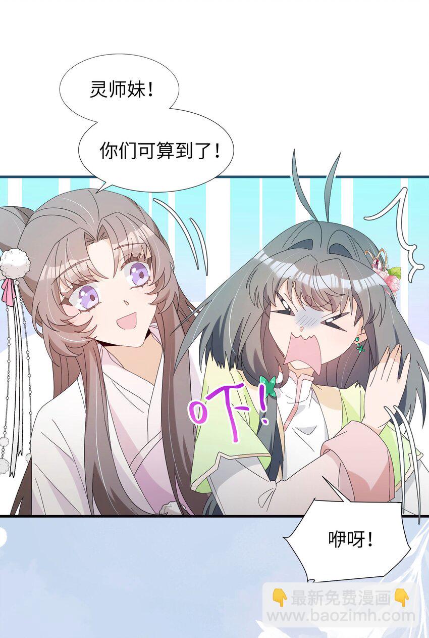 反派師兄跪求我還俗 - 018 大師兄的身世 - 1