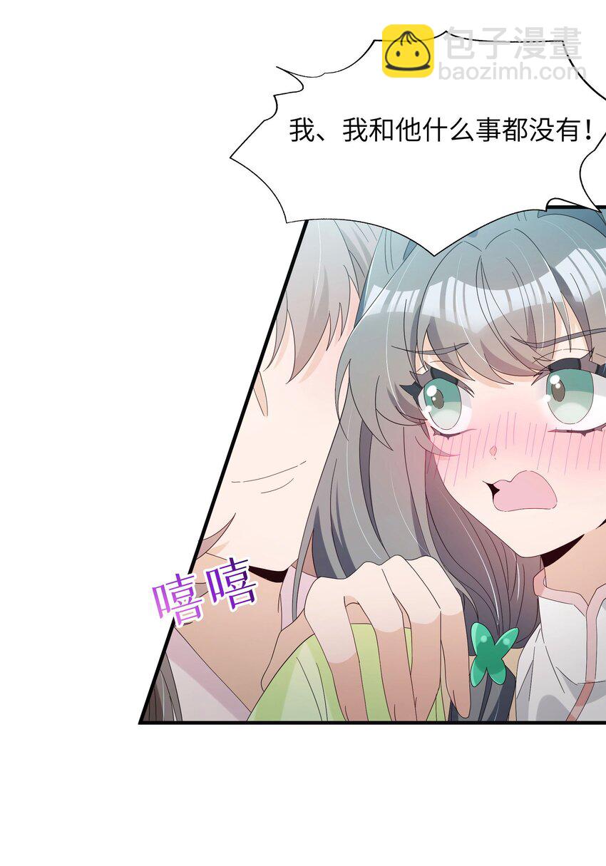 反派師兄跪求我還俗 - 018 大師兄的身世 - 3