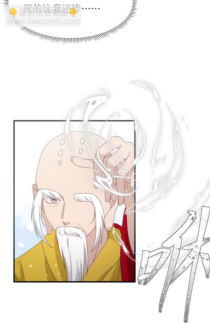 020 咱大师兄都不着急-第22话