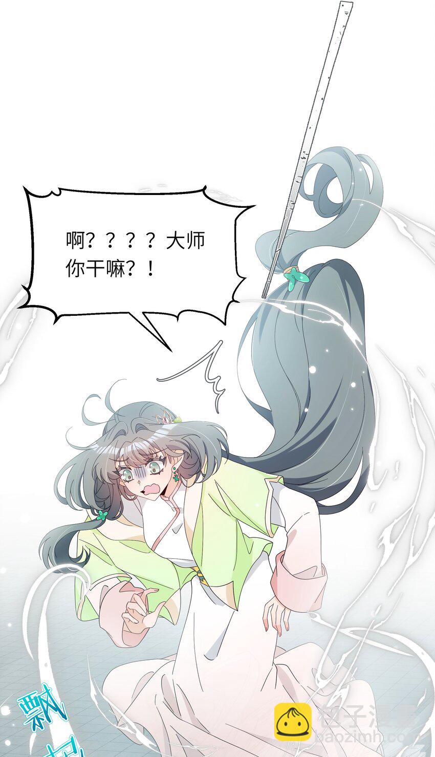 020 咱大师兄都不着急-第22话