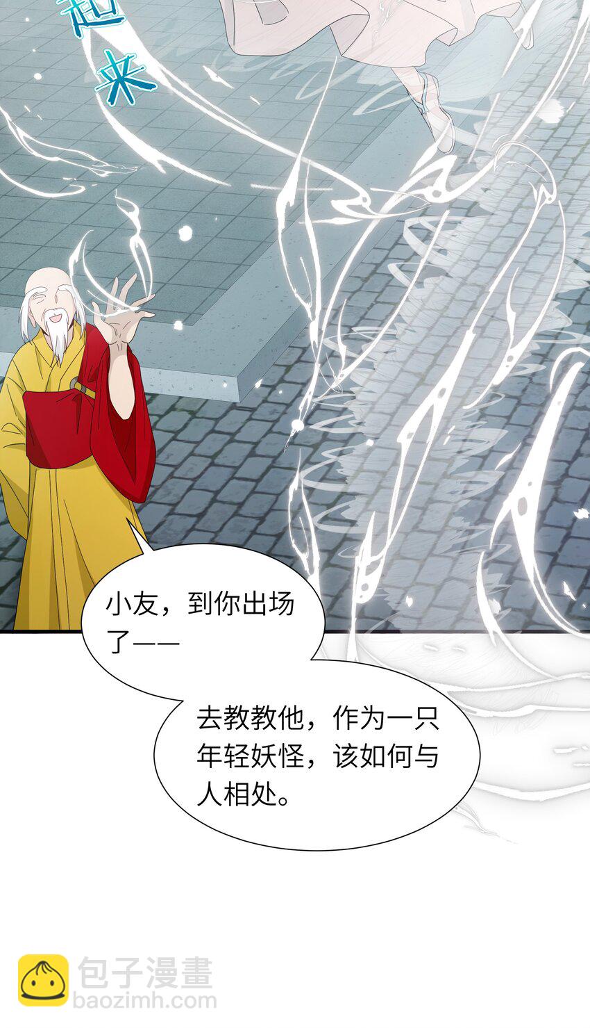 020 咱大师兄都不着急-第22话