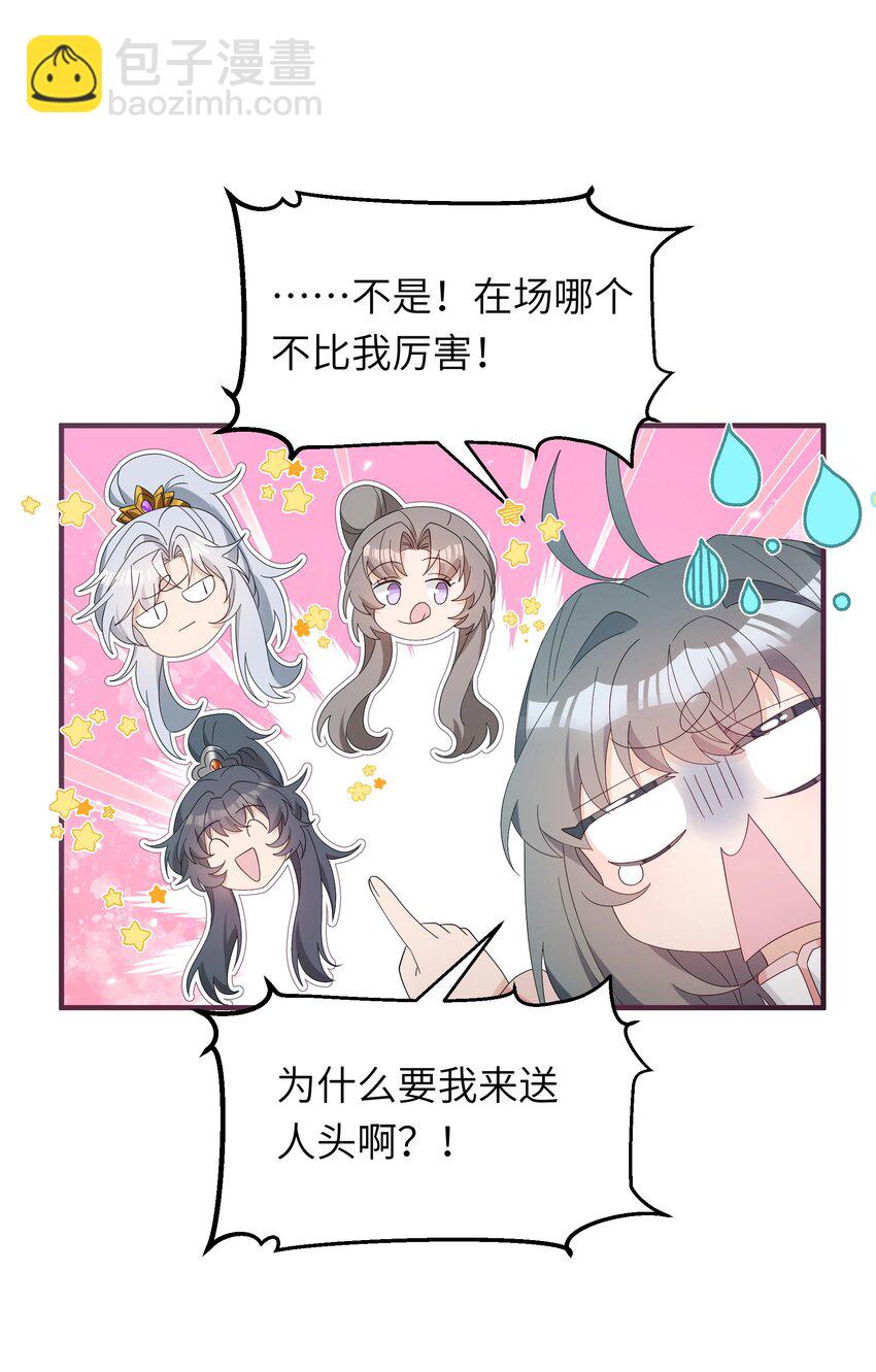 020 咱大师兄都不着急-第22话