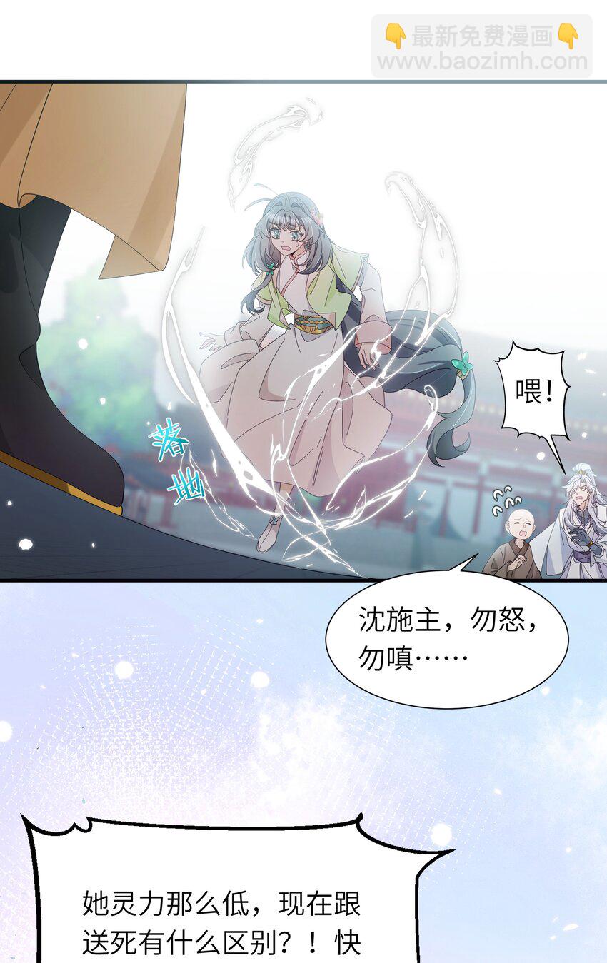 020 咱大师兄都不着急-第22话