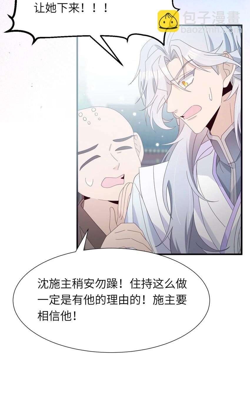 020 咱大师兄都不着急-第22话