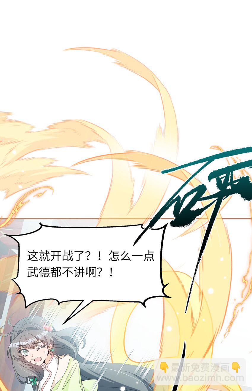 020 咱大师兄都不着急-第22话