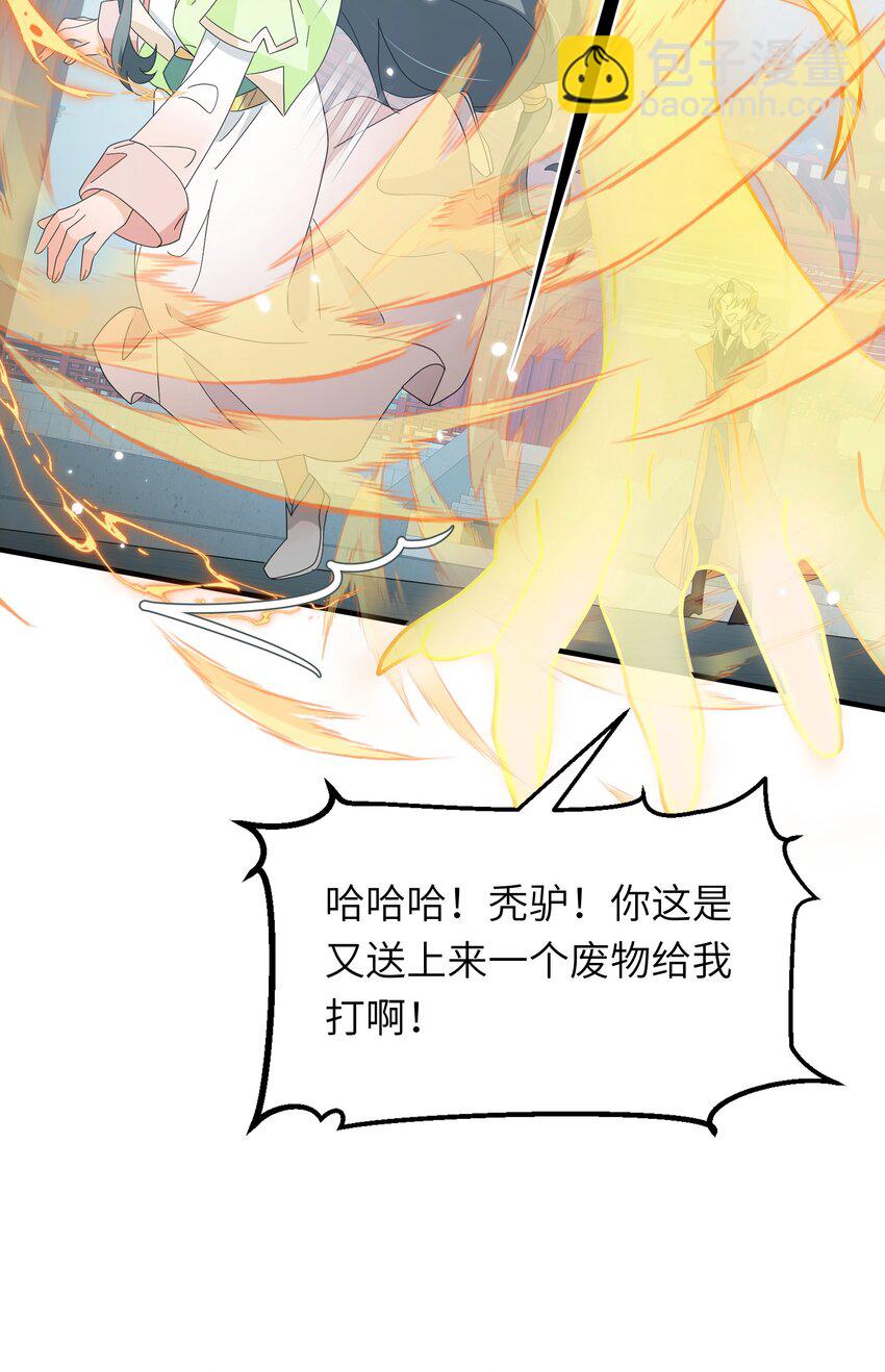 020 咱大师兄都不着急-第22话