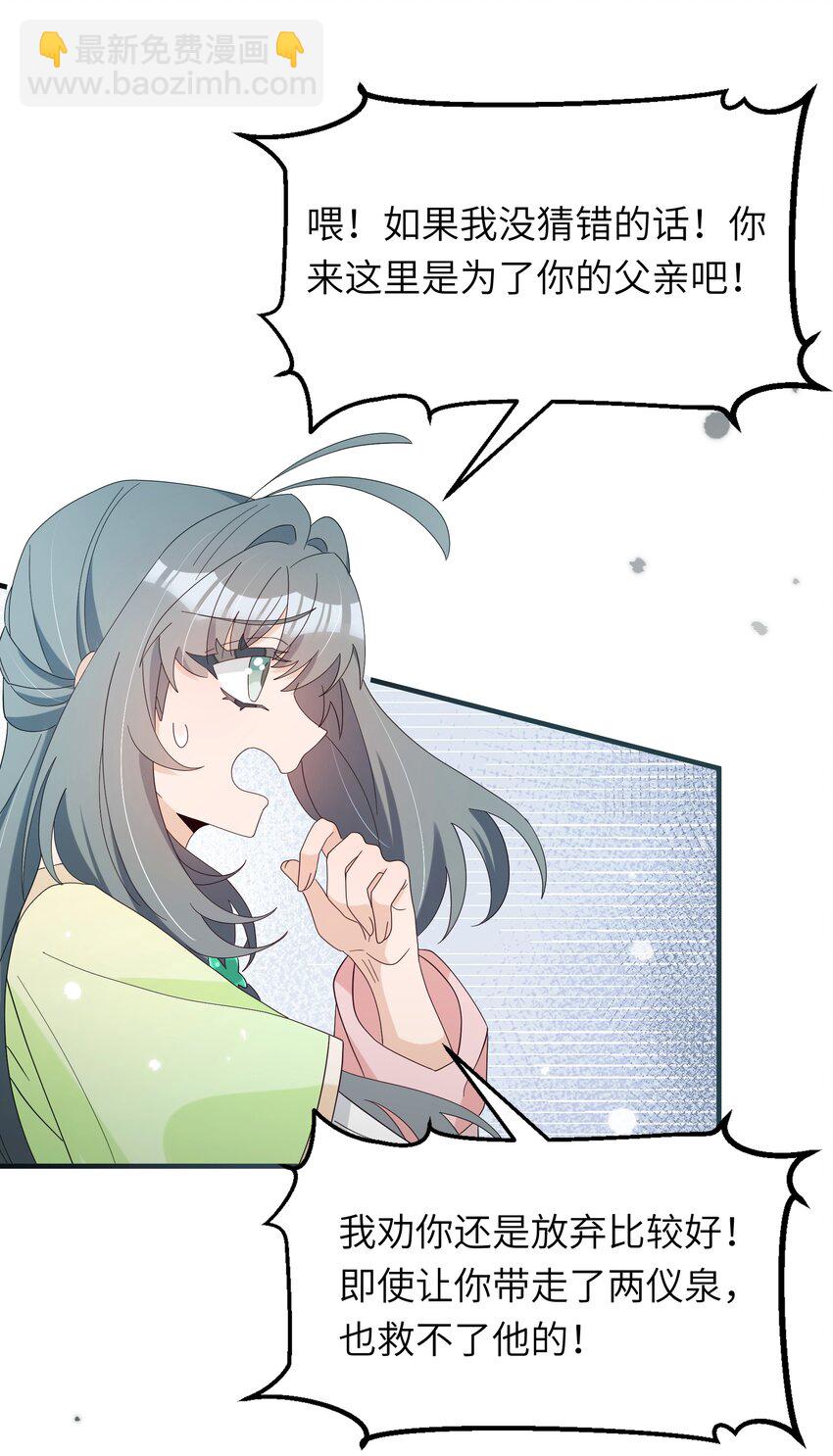 020 咱大师兄都不着急-第22话