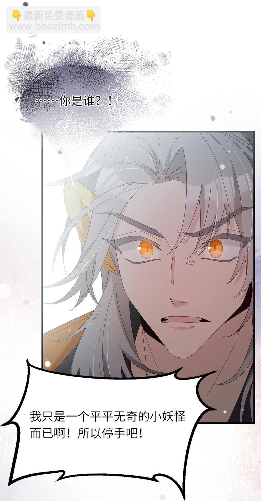 020 咱大师兄都不着急-第22话