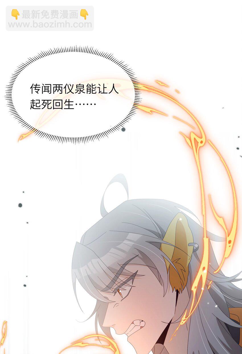 020 咱大师兄都不着急-第22话