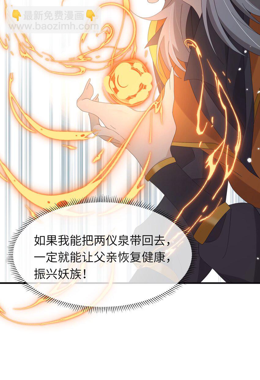 020 咱大师兄都不着急-第22话