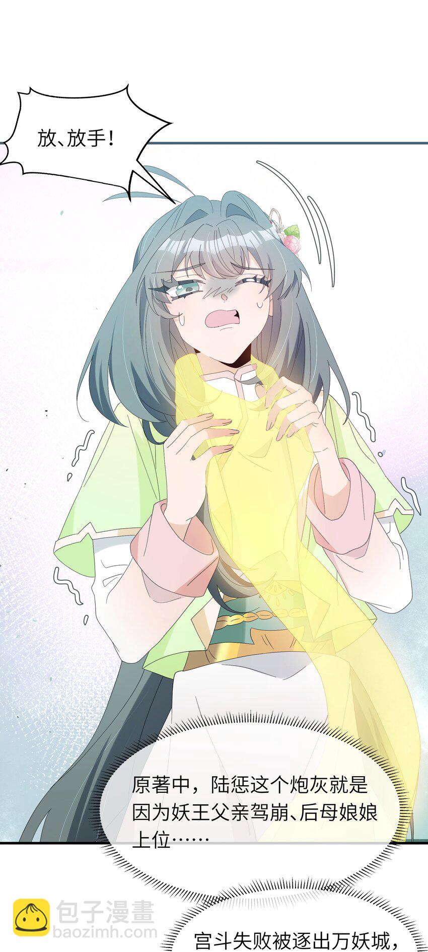 020 咱大师兄都不着急-第22话