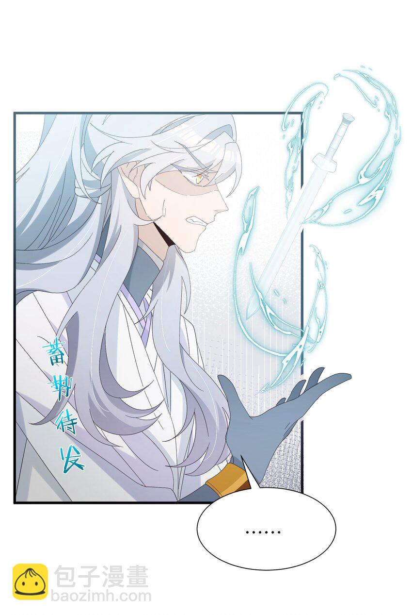 020 咱大师兄都不着急-第22话