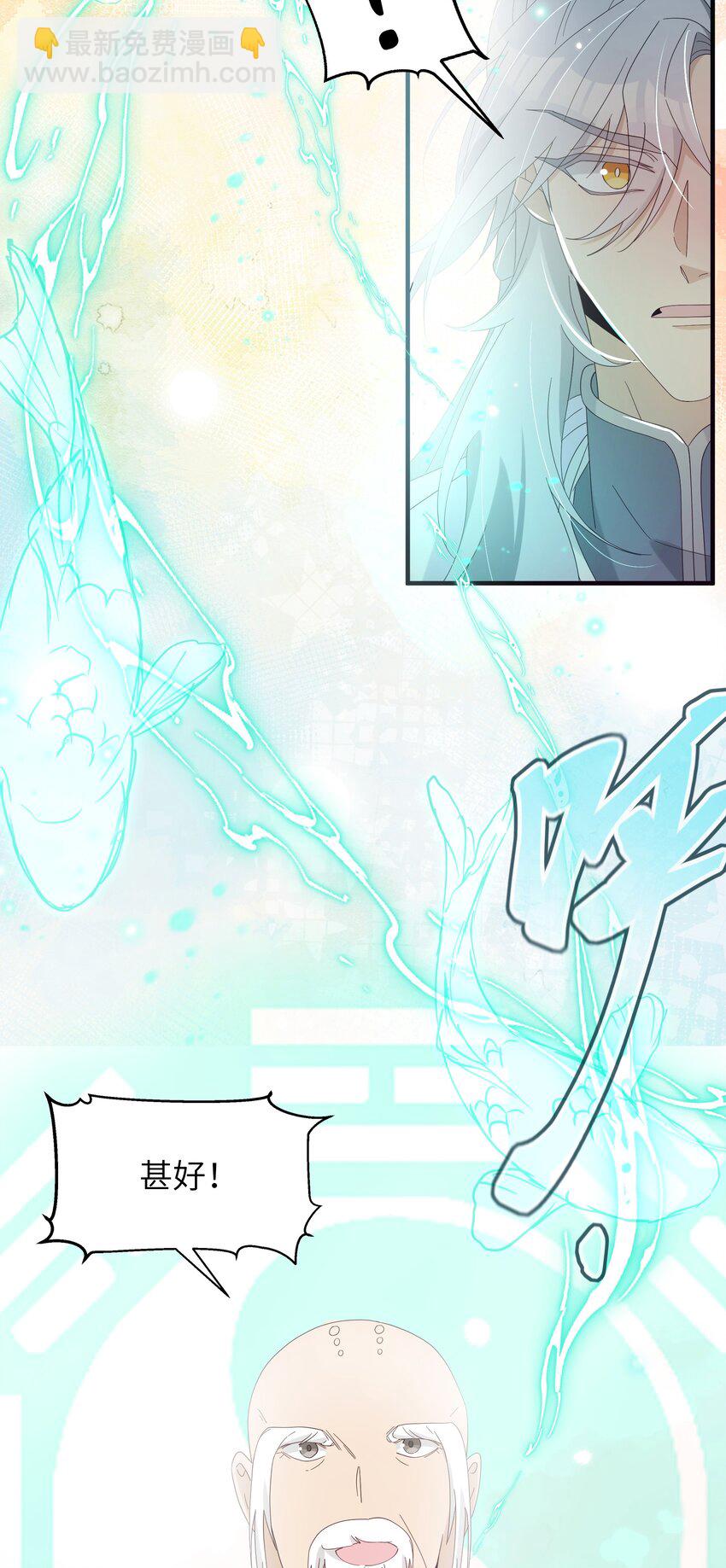 020 咱大师兄都不着急-第22话