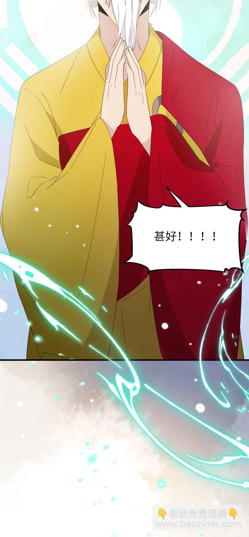 020 咱大师兄都不着急-第22话