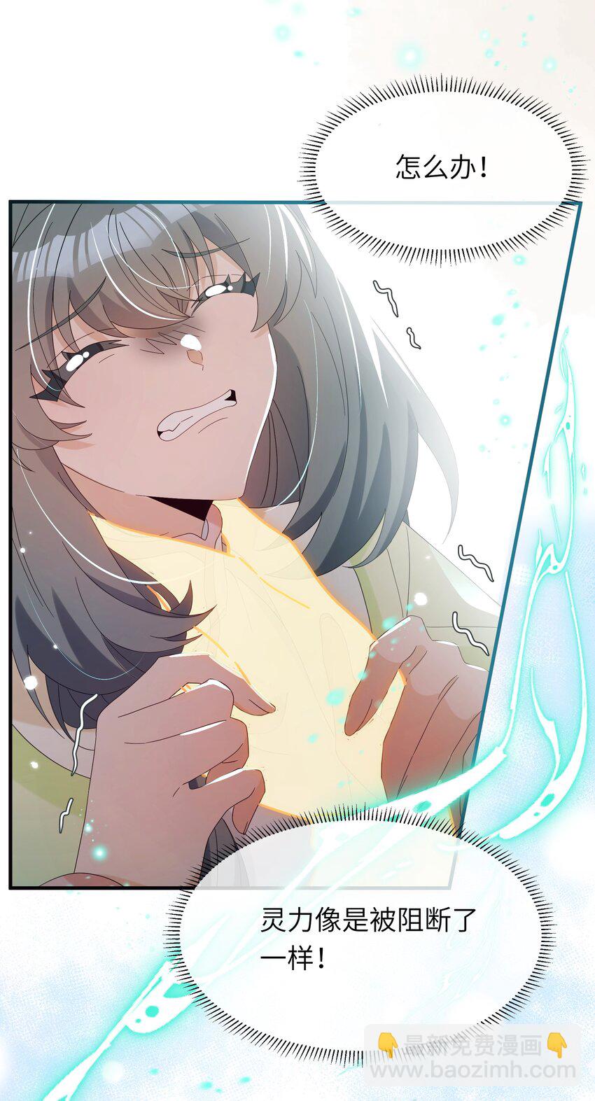 020 咱大师兄都不着急-第22话