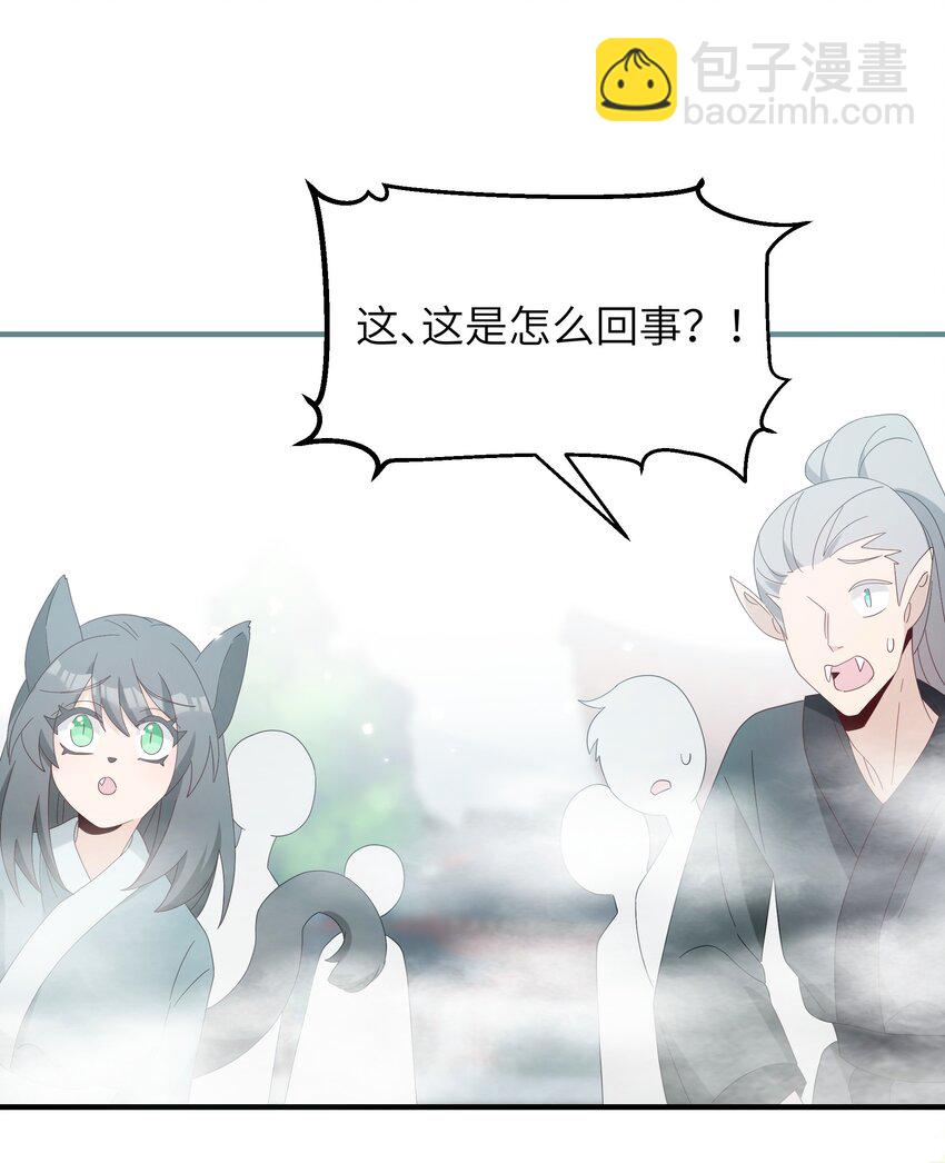 020 咱大师兄都不着急-第22话