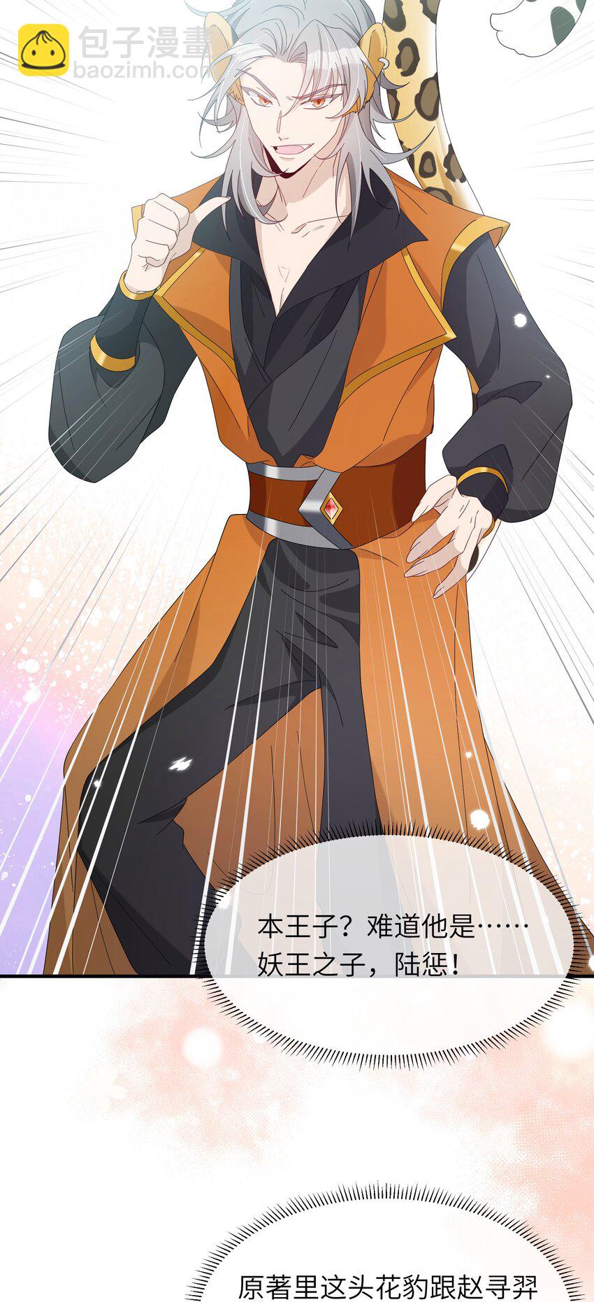 020 咱大师兄都不着急-第22话