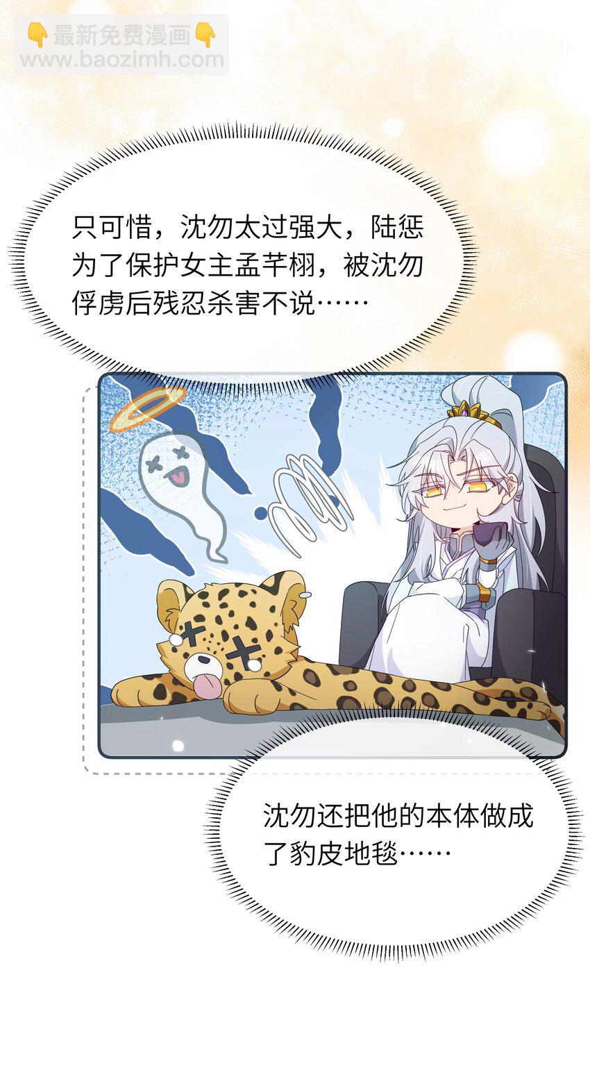 020 咱大师兄都不着急-第22话