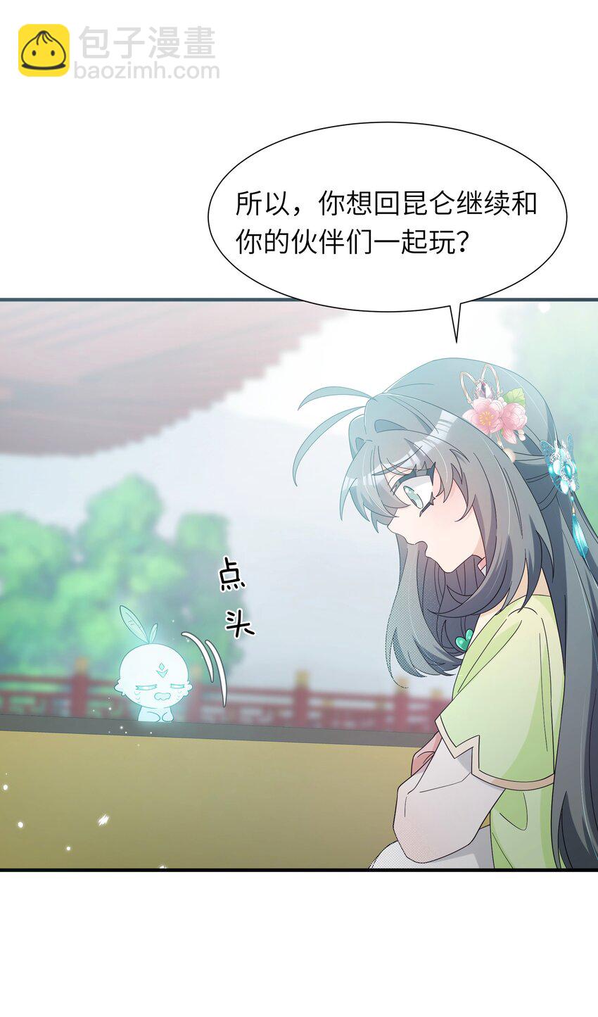 反派師兄跪求我還俗 - 022 我只護着你(1/2) - 2