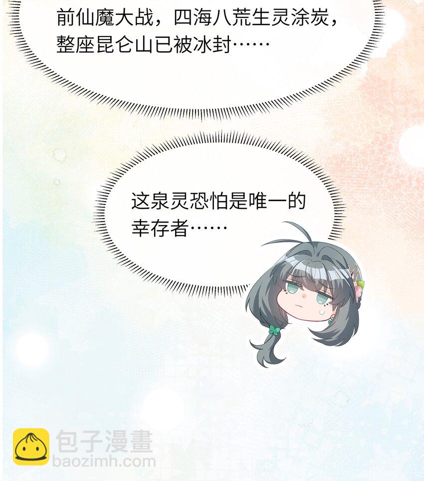 反派師兄跪求我還俗 - 022 我只護着你(1/2) - 5
