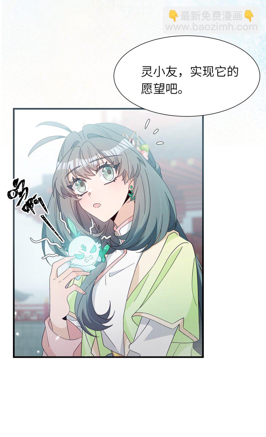 反派師兄跪求我還俗 - 022 我只護着你(1/2) - 6