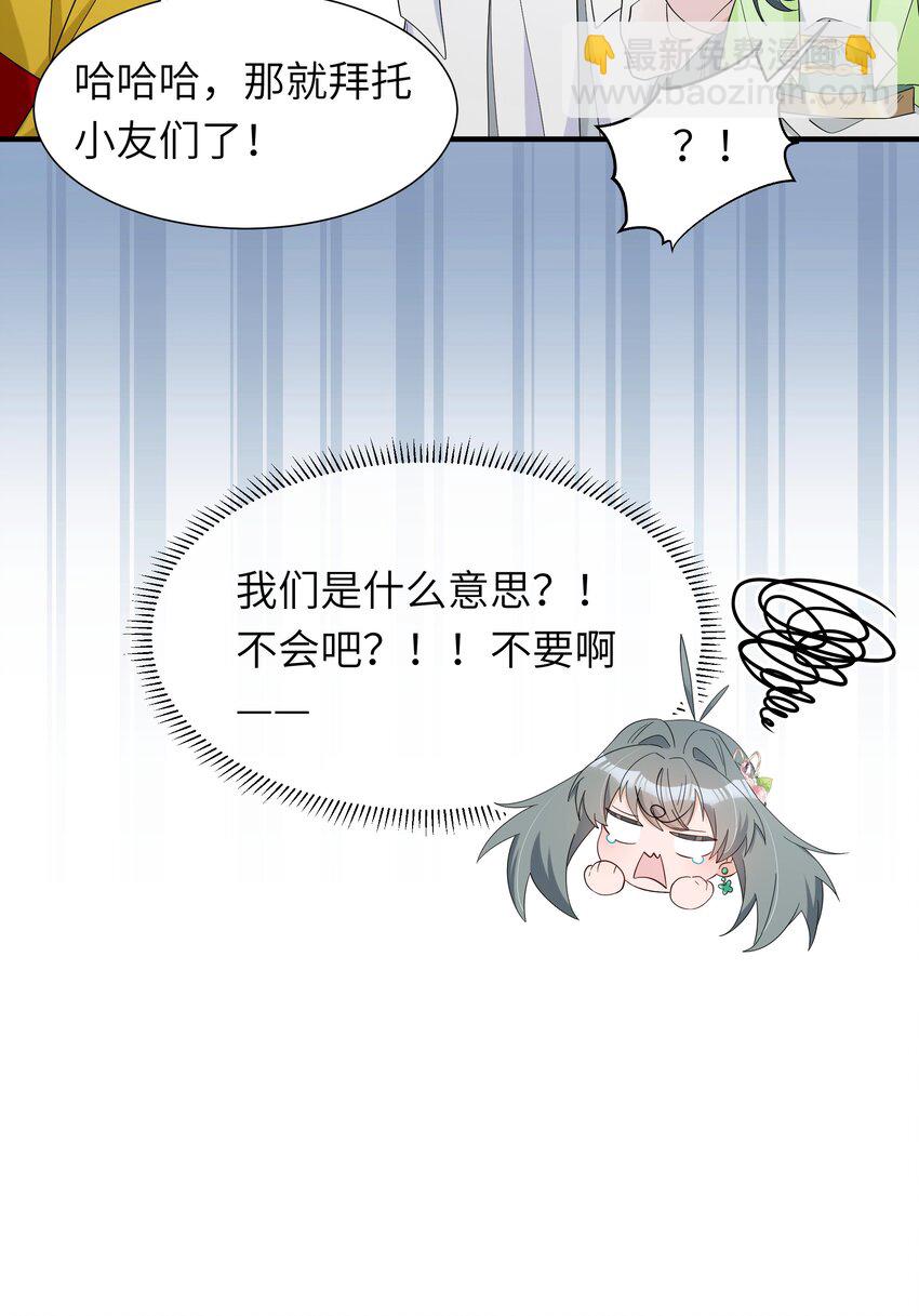 反派師兄跪求我還俗 - 022 我只護着你(1/2) - 4