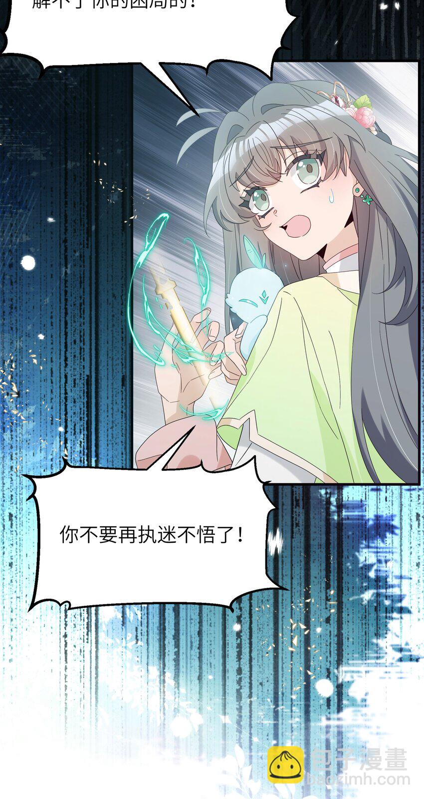 反派師兄跪求我還俗 - 022 我只護着你(1/2) - 3
