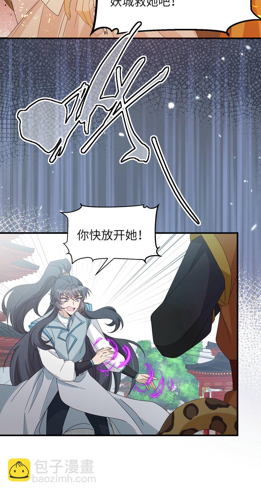反派師兄跪求我還俗 - 022 我只護着你(1/2) - 2