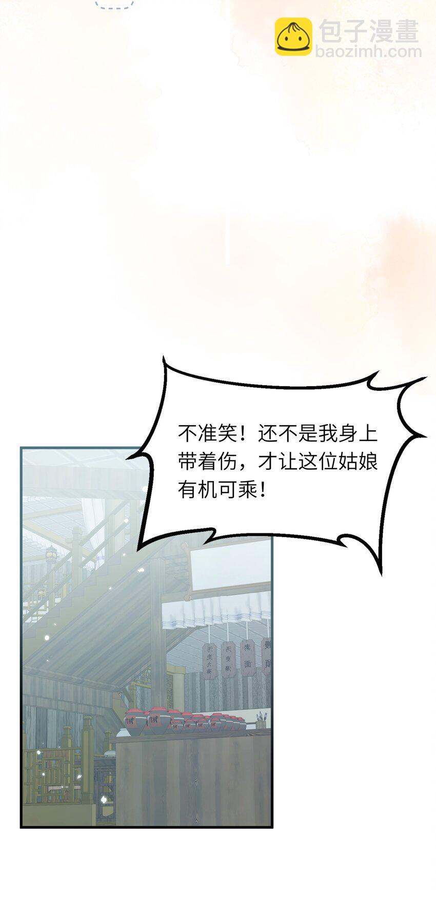 反派師兄跪求我還俗 - 022 我只護着你(1/2) - 2