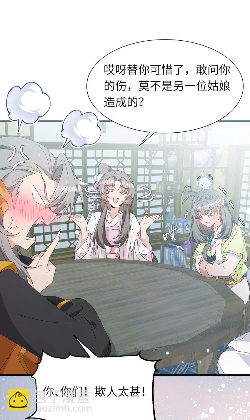 反派師兄跪求我還俗 - 022 我只護着你(1/2) - 3
