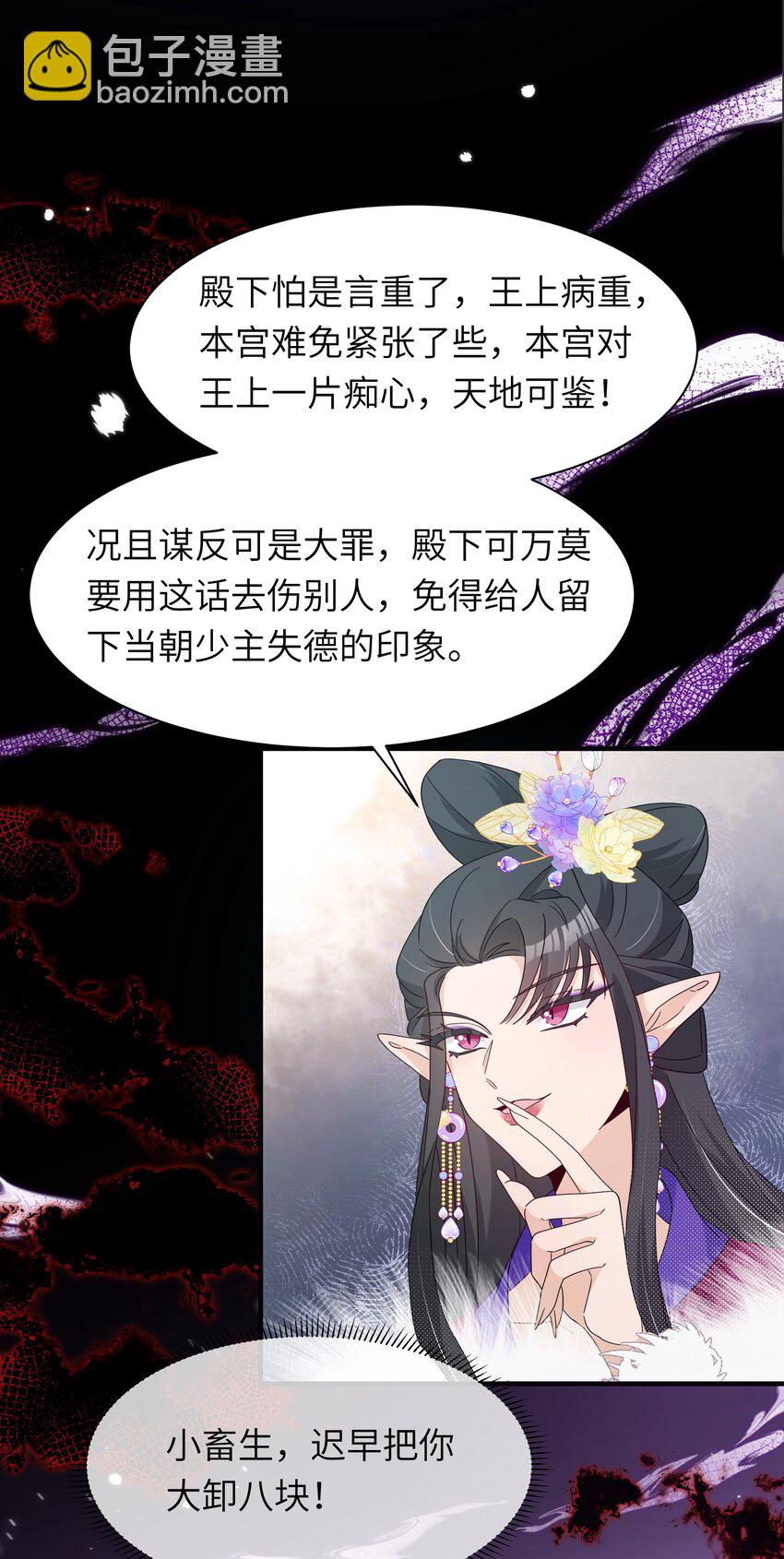 024 如果是你的话&hellip;&hellip;(1/2)-第26话