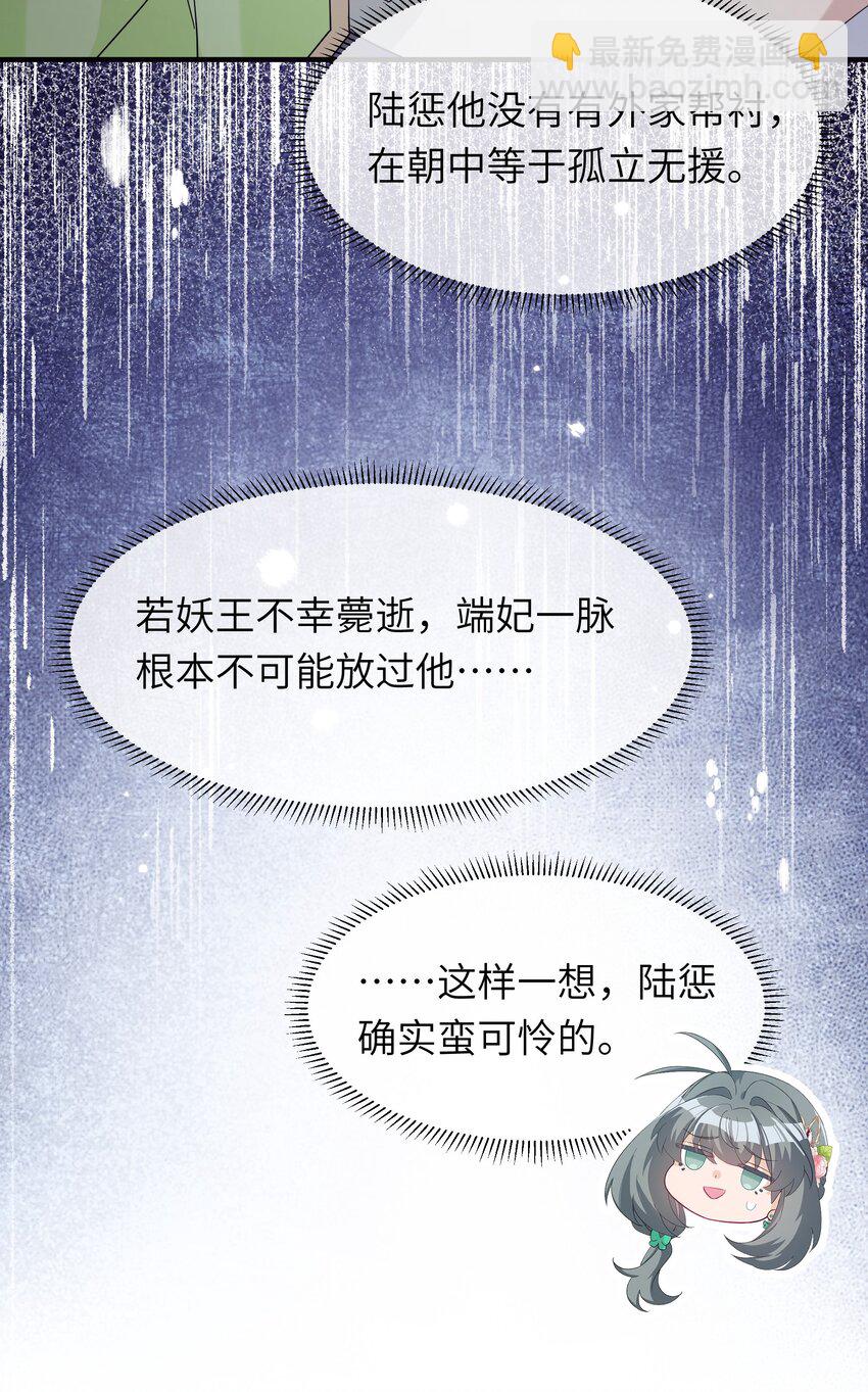 024 如果是你的话&hellip;&hellip;(1/2)-第26话