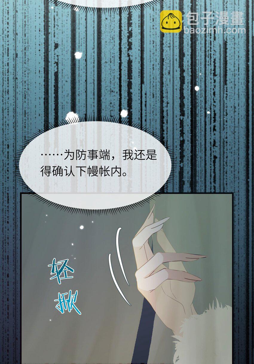 024 如果是你的话&hellip;&hellip;(1/2)-第26话